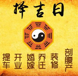兴国择吉日