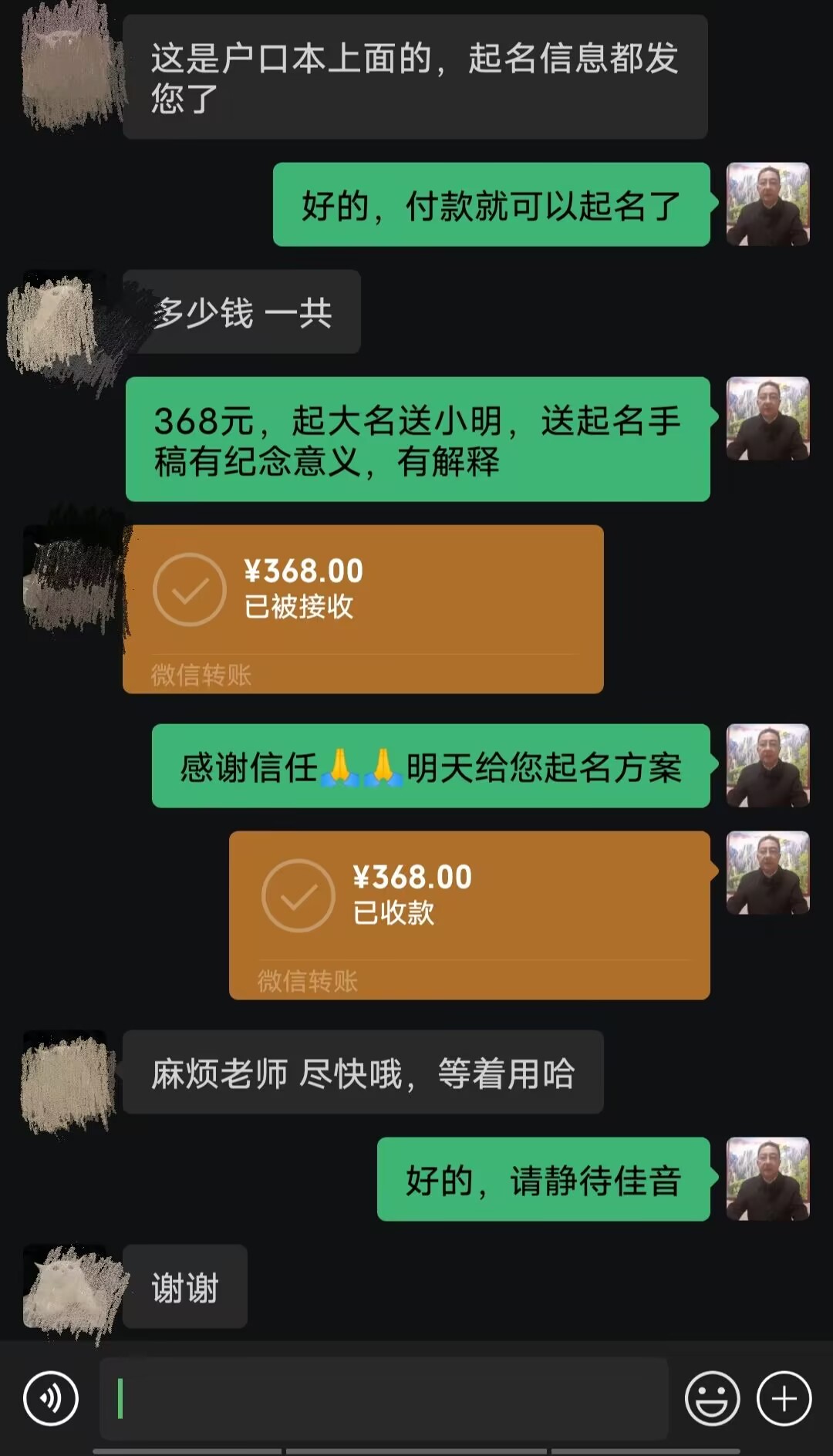 兴国起名案例，感谢支持